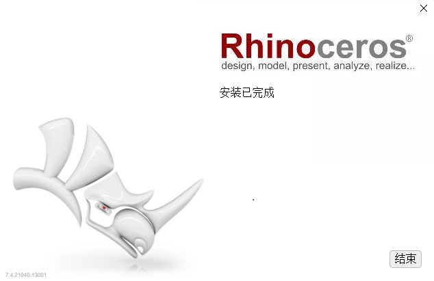 Rhino v7.4 犀牛三维建模软件【安装教程】中文破解版-5