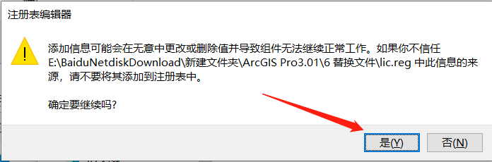 ArcGIS Pro 3.01安装包分享（含下载安装教程）-27