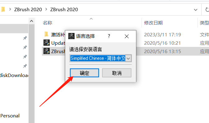 ZBrush2020安装包分享（含下载安装教程）-4