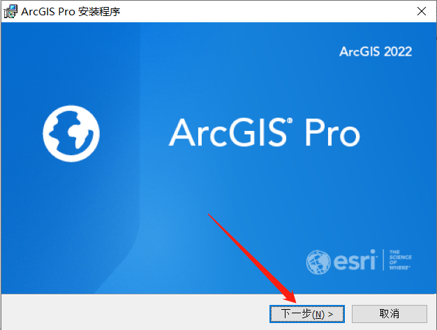 ArcGIS Pro 3.01安装包分享（含下载安装教程）-13