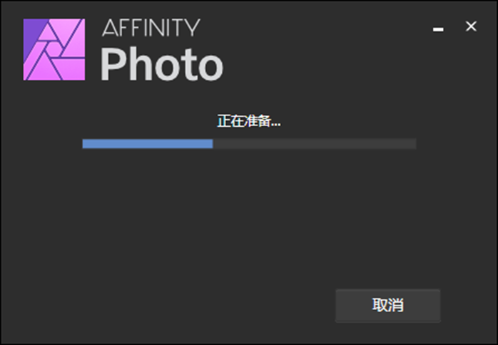 Affinity Photo 1.9.1安装包下载安装教程-5