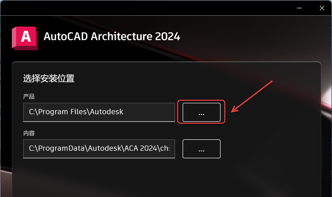 【腾讯tm2007下载】CAD 建筑版 2024安装包分享（含下载安装教程）-6