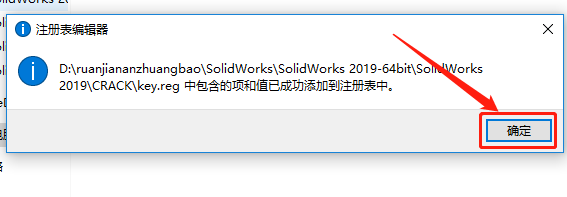 SolidWorks2019安装包分享（含下载安装教程）-30