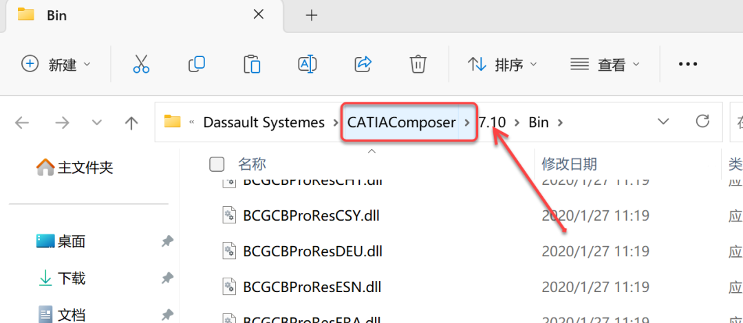 CATIA Composer R2023安装包分享（含软件下载安装教程）-23