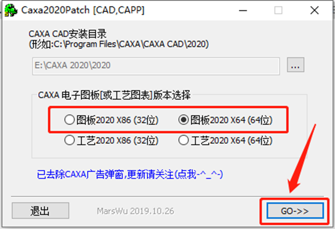CAXA电子图板2020安装包下载安装教程-14