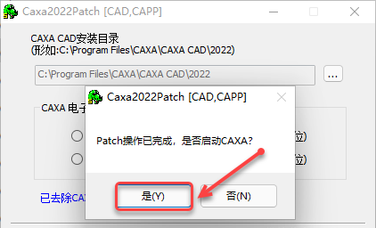CAXA电子图板2022安装包分享（含下载安装教程）-12