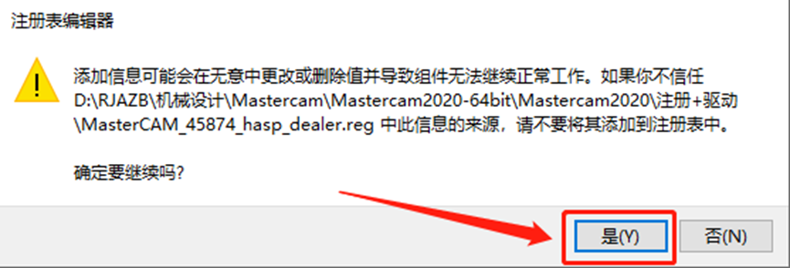 Mastercam2020安装包分享（含下载安装教程）-44