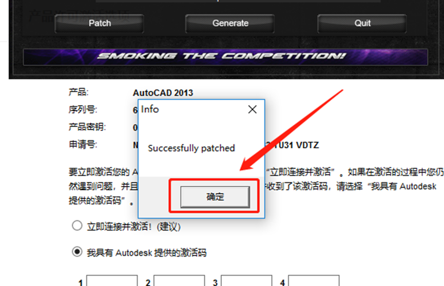 CAD2013安装包AutoCAD下载安装教程-21