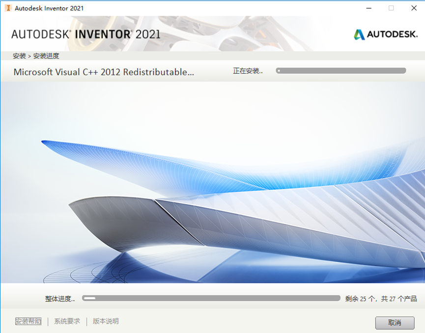 Inventor2021安装包分享（含下载安装教程）-10