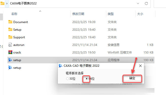CAXA电子图板2022安装包分享（含下载安装教程）-3
