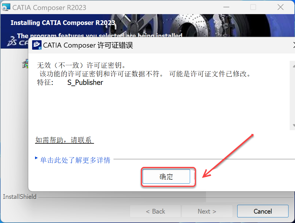 CATIA Composer R2023安装包分享（含软件下载安装教程）-19