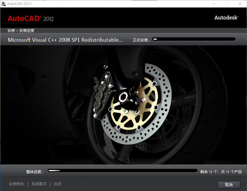 CAD2012安装包AutoCAD下载安装教程-7