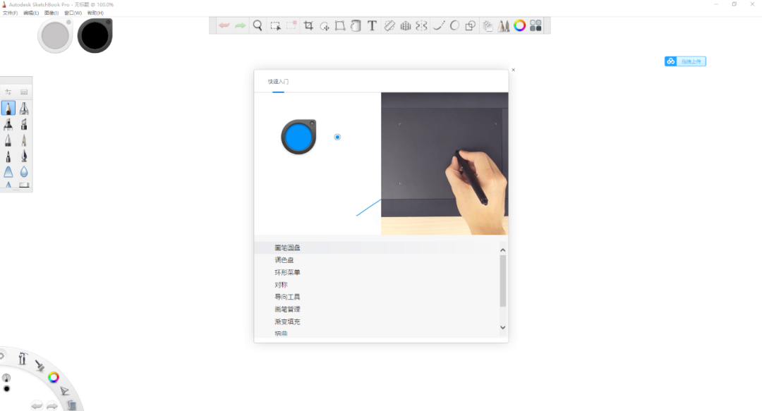 SketchBook2021安装包分享及下载安装教程-19