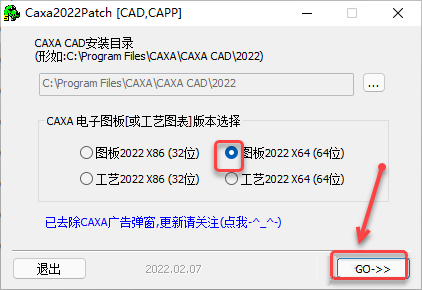 CAXA电子图板2022安装包分享（含下载安装教程）-11