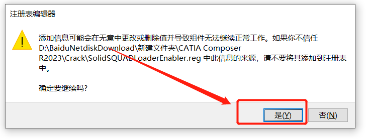 CATIA Composer R2023安装包分享（含软件下载安装教程）-9
