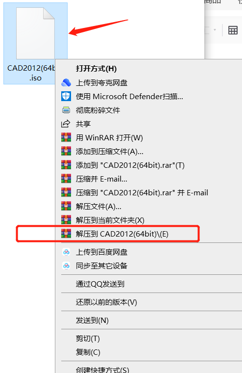 CAD2012安装包AutoCAD下载安装教程-1