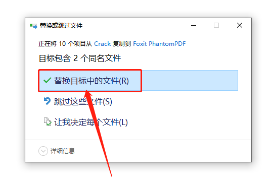 Foxit福昕PDF编辑器 9.7.1下载安装教程-10