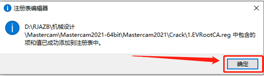 Mastercam2021安装包分享（含下载安装教程）-15