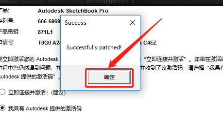 SketchBook2020安装包分享及下载安装教程-19