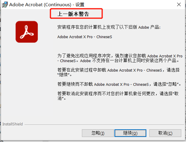 Adobe Acrobat 2023安装包分享（下载安装教程）-5