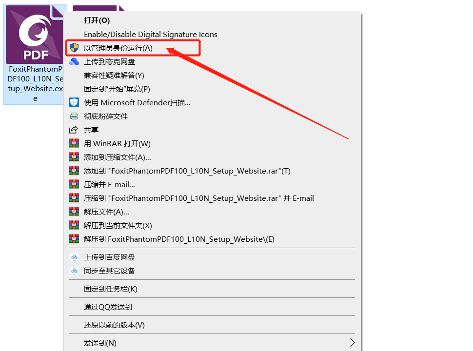 Foxit福昕PDF编辑器10.0.0下载安装教程-2