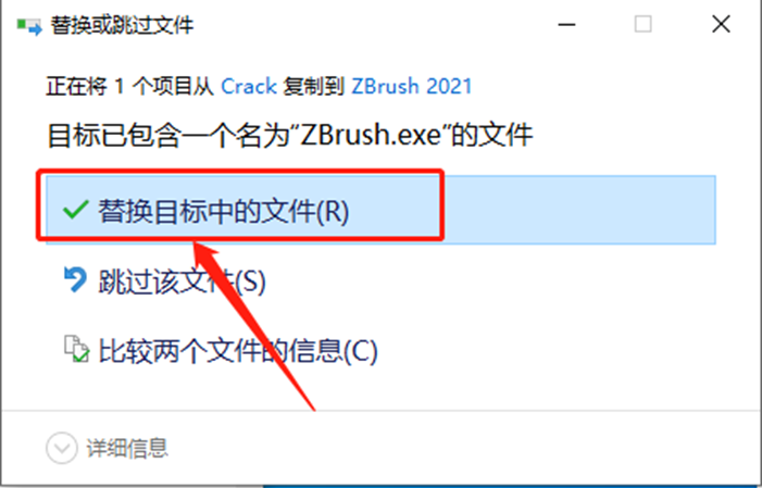 ZBrush2021安装包分享（含下载安装教程）-13