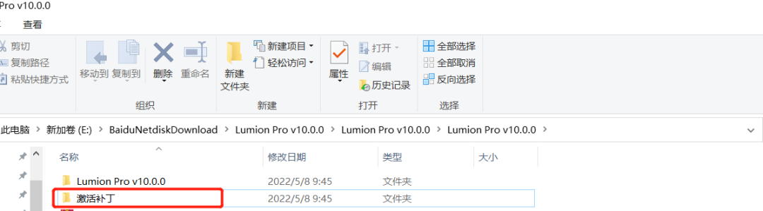 Lumion10.0下载安装教程-13