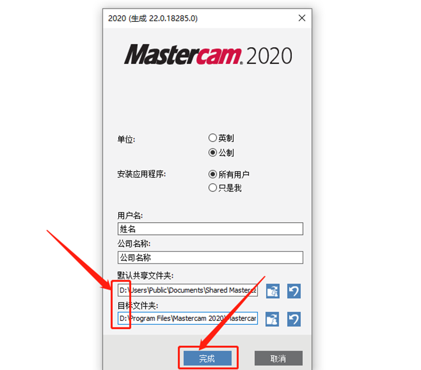 Mastercam2020安装包分享（含下载安装教程）-9
