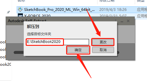 SketchBook2020安装包分享及下载安装教程-4