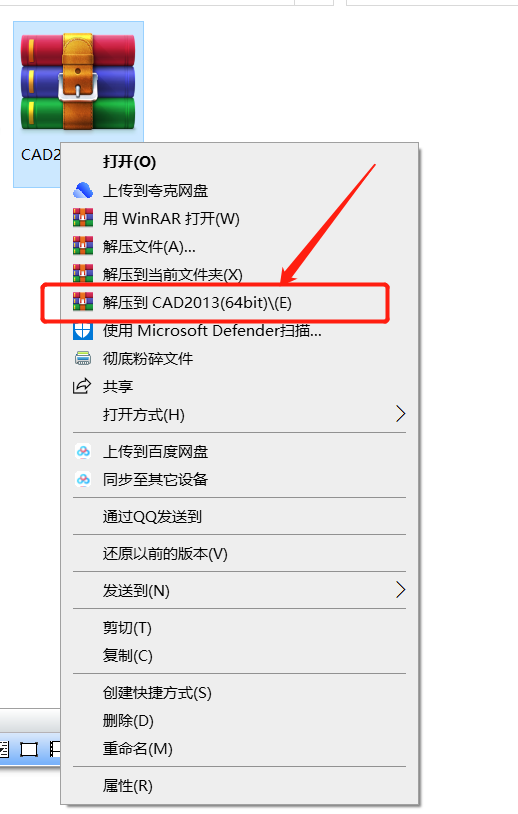CAD2013安装包AutoCAD下载安装教程-1