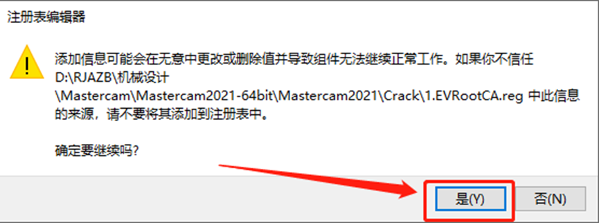 Mastercam2021安装包分享（含下载安装教程）-14