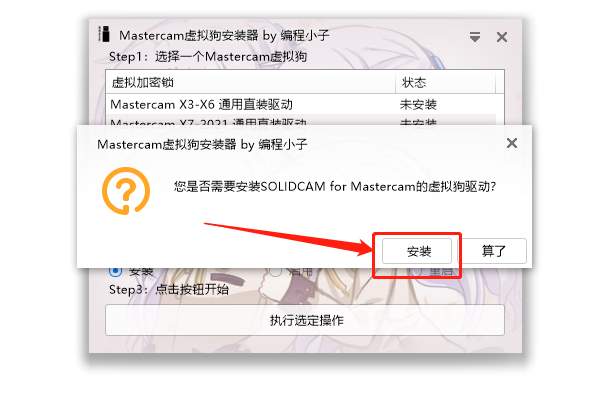 Mastercam2020安装包分享（含下载安装教程）-23