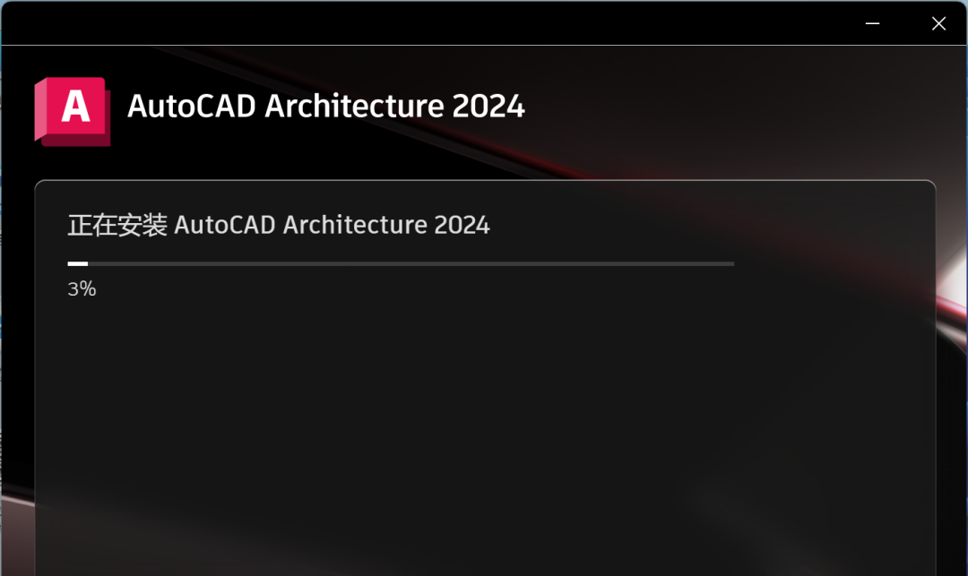 【腾讯tm2007下载】CAD 建筑版 2024安装包分享（含下载安装教程）-9