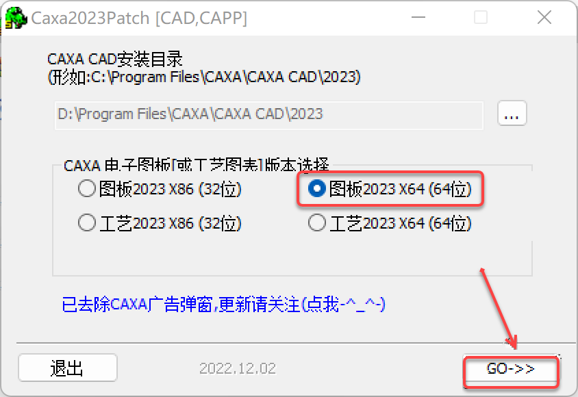 CAXA电子图板2023安装包分享（含下载安装教程）-11