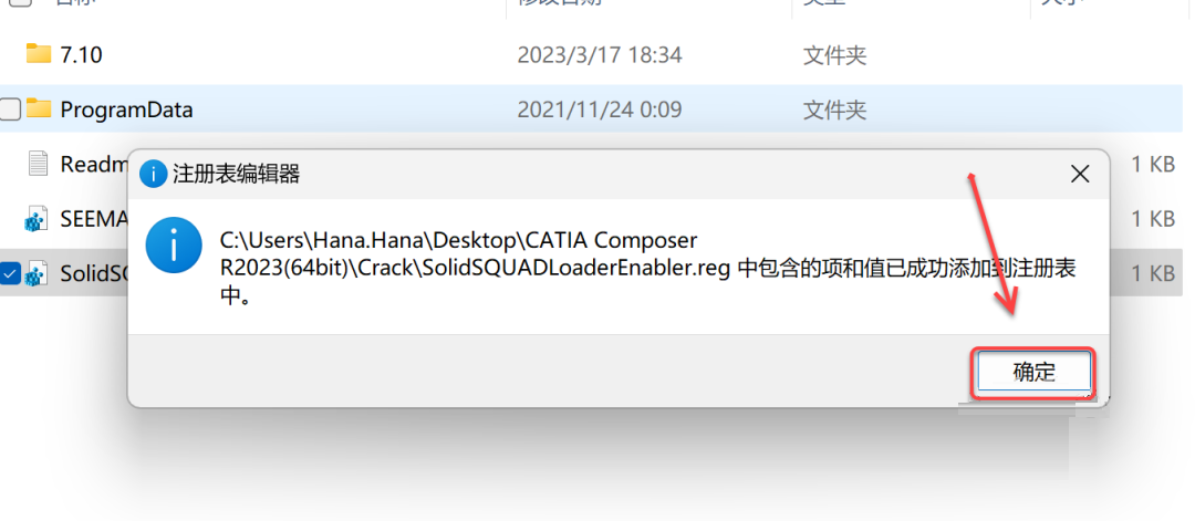 CATIA Composer R2023安装包分享（含软件下载安装教程）-10