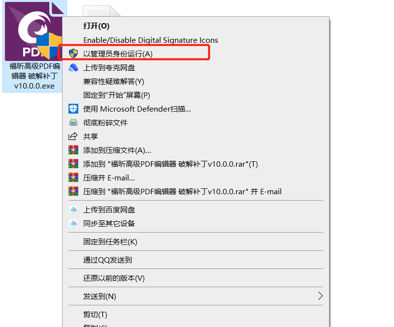 Foxit福昕PDF编辑器10.0.0下载安装教程-6
