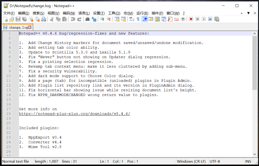 编辑器Notepad++下载 安装教程-9