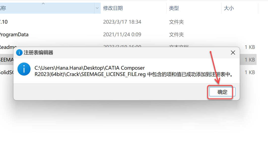CATIA Composer R2023安装包分享（含软件下载安装教程）-7