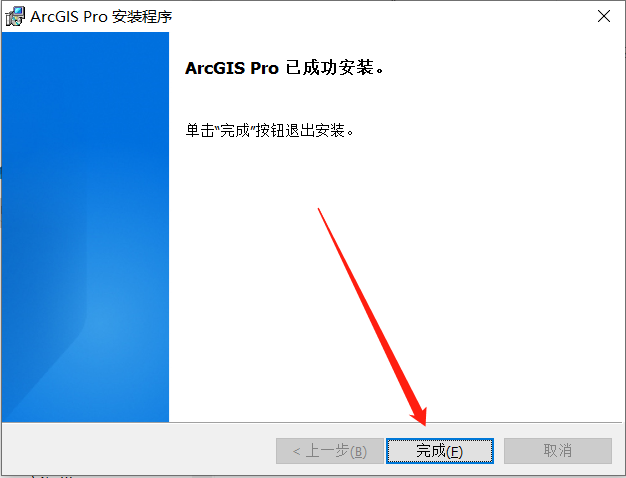 ArcGIS Pro 3.01安装包分享（含下载安装教程）-20