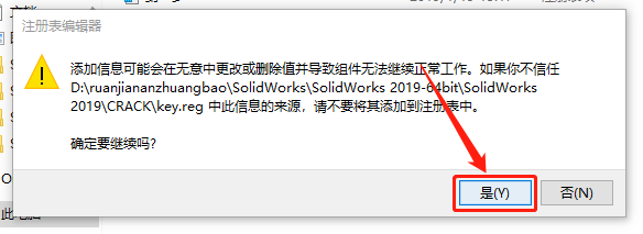 SolidWorks2019安装包分享（含下载安装教程）-29