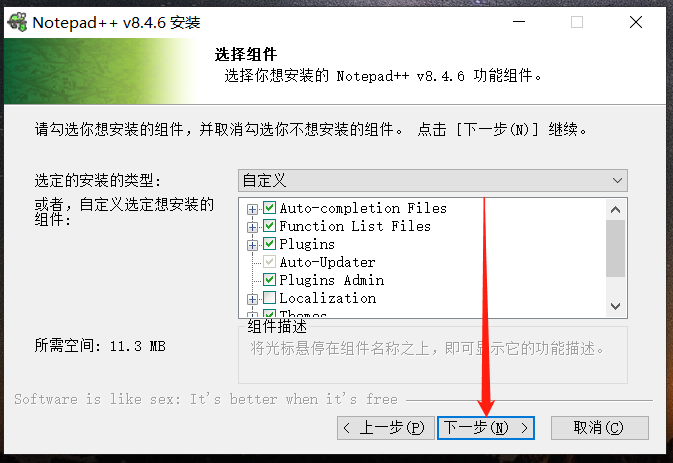 编辑器Notepad++下载 安装教程-6
