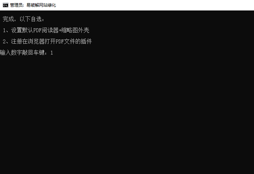 Foxit福昕PDF阅读器10.0.1下载安装教程-4