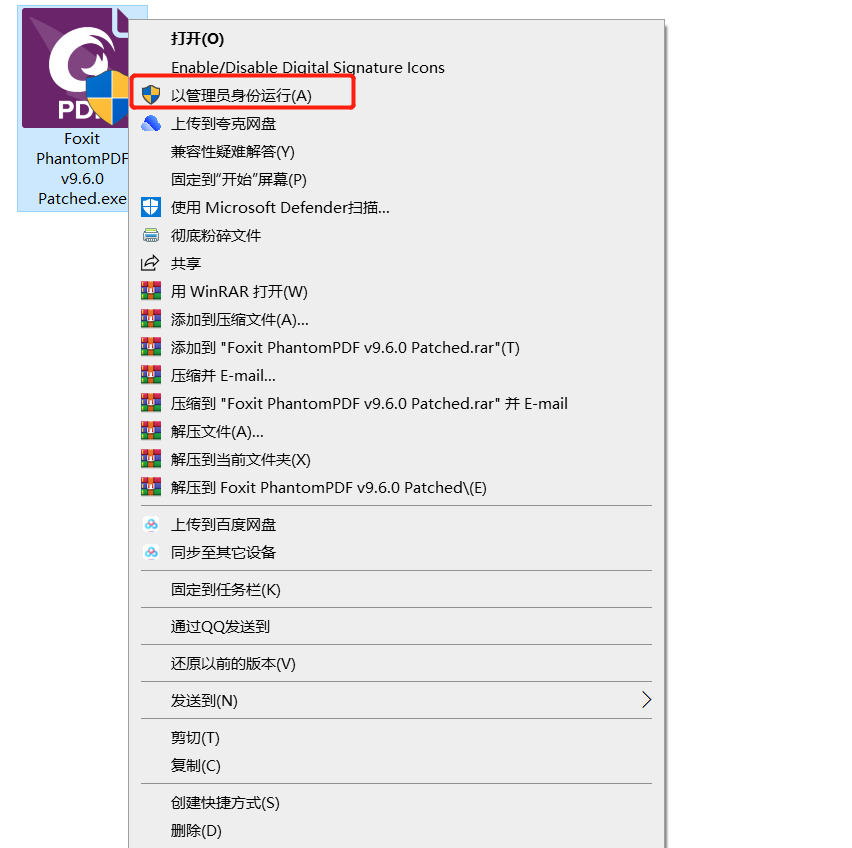 Foxit福昕PDF编辑器 9.6.0下载安装教程-3