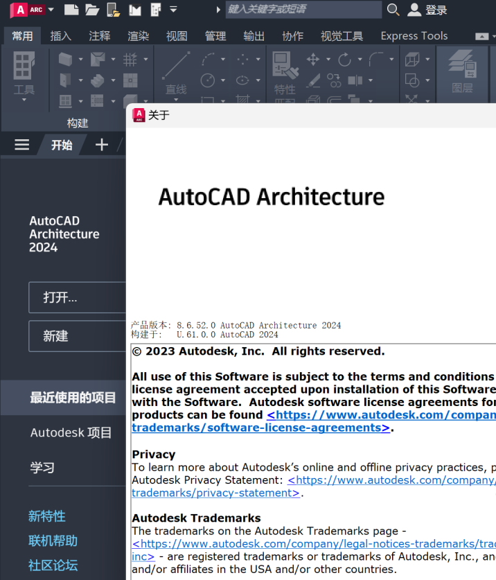 【腾讯tm2007下载】CAD 建筑版 2024安装包分享（含下载安装教程）-18