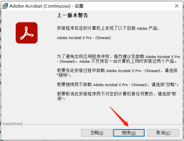 Adobe Acrobat 2023安装包分享（下载安装教程）-6