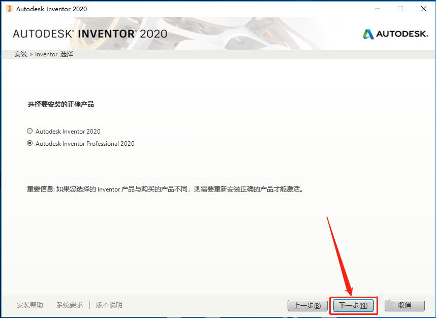 Inventor2020安装包分享（含下载安装教程）-8