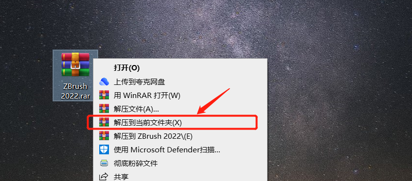 ZBrush2022安装包分享（含下载安装教程）-1