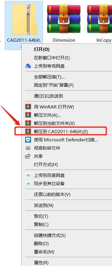CAD2011安装包AutoCAD下载安装教程-1