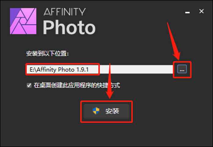 Affinity Photo 1.9.1安装包下载安装教程-4