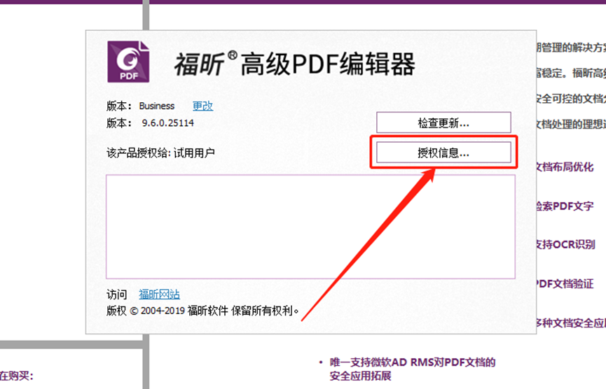 Foxit福昕PDF编辑器 9.6.0下载安装教程-13